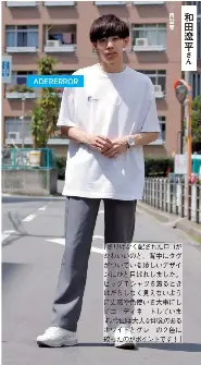 Mnfcの6人がセルフコーデで登場 ヘビロテビッグt アップロード Pressreader