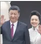  ?? (Photo AFP) ?? Xi Jinping et son épouse sont arrivés à Hong Kong pour une visite de trois jours.