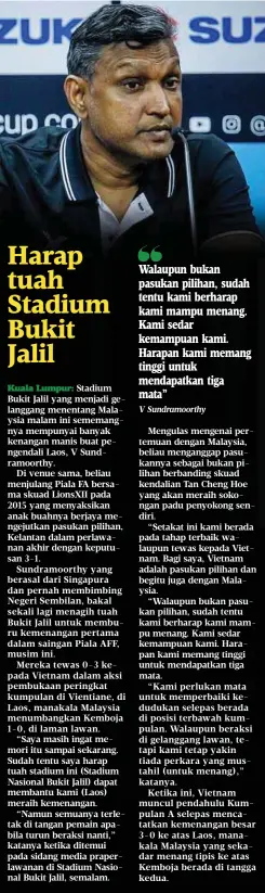  ?? V Sundramoor­thy ?? Walaupun bukan pasukan pilihan, sudah tentu kami berharap kami mampu menang. Kami sedar kemampuan kami. Harapan kami memang tinggi untuk mendapatka­n tiga mata”