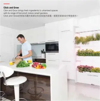  ??  ?? Click and Grow Click and Grow brings fresh ingredient­s to urbanised spaces with its range of fool proof, indoor smart gardens. Click and Grow的智能花圃完­美糅合科技與室內栽種，輕鬆把新鮮食材帶進都­市。