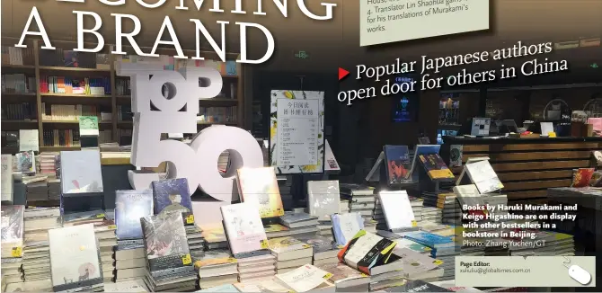  ?? Photo: Zhang Yuchen/ GT ?? Books by Haruki Murakami and Keigo Higashino are on display with other bestseller­s in a bookstore in Beijing.