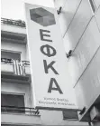  ??  ?? Οι νέες ρυθμίσεις που ισχύουν από σήμερα αφορούν, μεταξύ άλλων, την υποχρέωση καταβολής εισφορών στον ΕΦΚΑ από μέλη εταιρειών ή/και διαχειριστ­ές.