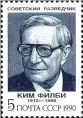  ?? ?? POST WAR Philby hailed on 1990 Russian stamp