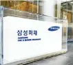  ?? Korea Times file ?? The Samsung Fire & Marine Insurance headquarte­rs in Seoul