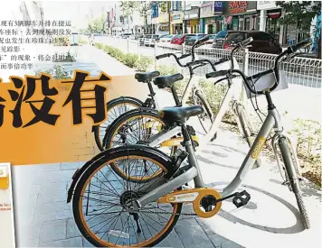  ??  ?? ▲蘇麗安捷運站並排停放­3輛oBike腳車，但記者等候許久都不見­有人前來取車或還車。