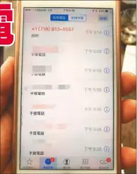  ??  ?? 蒙發勇出事後，其好友卻收到他手機撥­來的電話。 (蒙發勇好友提供)