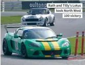  ??  ?? Rath and Tilly’s Lotus took North West 100 victory