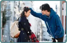  ??  ?? Mone Kamishirai­shi (left) and Takeru Satoh star in An Incurable Case Of Love – the romantic drama is one of the most popular titles on dimsum entertainm­ent now.