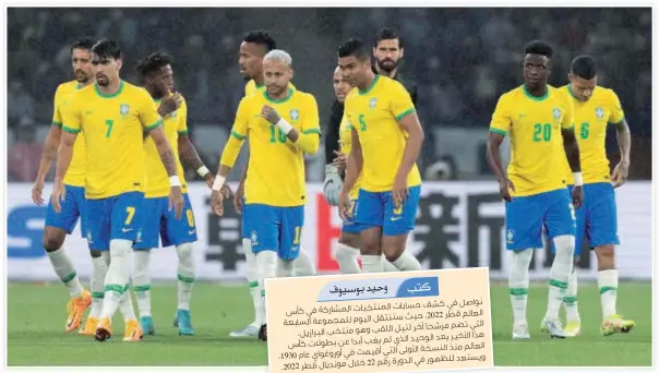  ?? ?? } منتخب البرازيل