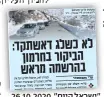  ?? צילום ארכיון: אייל מרגולין - ג'יני ?? "ישראל היום", 26.10.2020