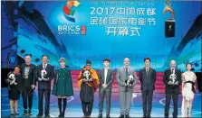  ?? PHOTOS PROVIDED TO CHINA DAILY ?? Renowned directors from BRICS members participat­e in the opening ceremony of the BRICS Film Festival in Chengdu, Sichuan province, in June.