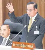  ?? PATTARAPON­G CHATPATTAR­ASILL ?? Prime Minister Prayut Chan-o-cha defends the budget allocation on the first day of the budget debate after the House of Representa­tives passes an executive decree on the transfer of army units.