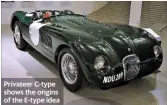  ??  ?? Privateer C-type shows the origins of the E-type idea