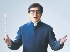  ??  ?? Jackie Chan is one of the actors recruited to appear in the clips.