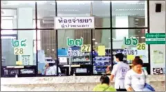  ?? THE NATION ?? New regulation­s in Thailand controllin­g the price of medicines, medical supplies and medical services went into effect on Thursday.
