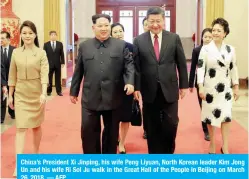  ??  ?? China’s President Xi Jinping, his wife Peng Liyuan, North Korean leader Kim Jong Un and his wife Ri Sol Ju walk in the Great Hall of the People in Beijing on March 26, 2018.