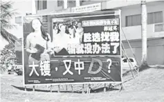  ??  ?? The banner that was displayed since May 1 was taken down yesterday following a police report lodged by DAP here yesterday.