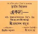  ?? ?? POSTER FOR THE FIRST FILM (Right) Begum (1945).