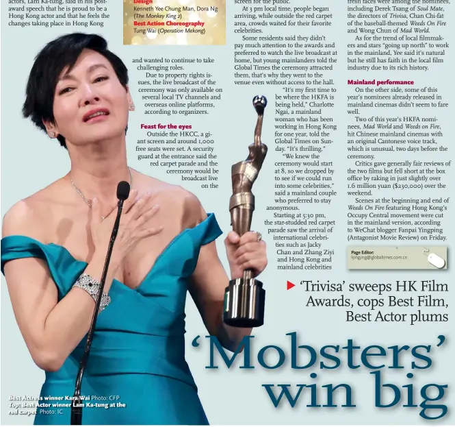  ?? Photo: CFP Photo: IC ?? Best Actress winner Kara Wai Top: Best Actor winner Lam Ka- tung at the red carpet