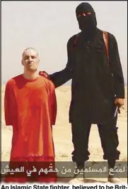  ??  ?? An Islamic State fighter, believed to be British, took part in the execution of Western detainees in 2014.