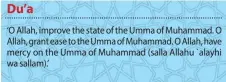  ?? ‘O Allah, improve the state of the Umma of Muhammad. O Allah, grant ease to the Umma of Muhammad. O Allah, have mercy on the Umma of Muhammad (salla Allahu `alayhi wa sallam).’ ??