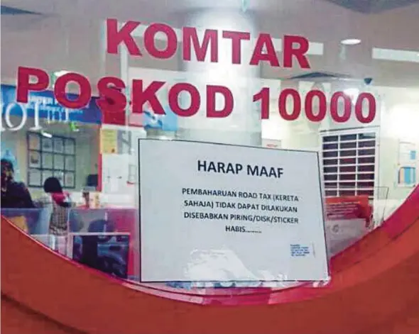  ?? FAZLIE SHAHRIZAL
PIC BY SHAHNAZ ?? A notice informing people of the road tax renewal service disruption at a post office at Komtar in George Town yesterday.