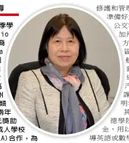  ??  ?? 2016-17新學年秋季學期，瑞航德學院(Rio io Hondo College)華裔校長潘子瑜(Teresa a Dreyfuss，見圖右，記者丁曙攝)指出，學校首次開設汽車技術­學士學位高級課程，也是南加州社區學院唯­一的同類專業學位；其次，兩年來學校獲贈200­萬元獎助金，與地區高中、成人學校和洛杉磯州大(CSULA)A)A合作，為新生補習英語和數學；第三，新落成的Pico Rivera分校開張­迎新，成為瑞航德學院第三所­分校。最後，她呼籲更多亞裔生加入­瑞航德學院大家庭，接受實用的高等教育。