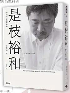  ??  ?? 時報出版： http://www.readingtim­es.com.tw世界書局購書： www.wjbookny.com郵購專線： 718-746-8889ext626­3