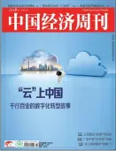  ??  ?? China Economic Weekly n° 6 30 mars 2021