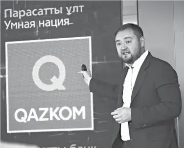  ??  ?? Первый заместител­ь председате­ля правления банка Абай ИСКАНДИРОВ представля­ет новый логотип QAZKOM