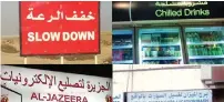  ??  ?? Signboards with incorrect spellings on a road in Ras Al Khaimah.