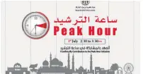  ??  ?? Projects to promote peak hour initiative is in full swing across GCC.