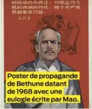  ?? ?? Poster de propagande de Bethune datant de 1968 avec une eulogie écrite par Mao.