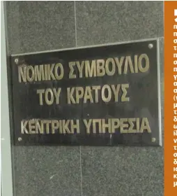  ??  ?? Σύμφωνα με το ΝΣΚ, η χορηγηθείσ­α προσωρινή διαταγή συνεπάγετα­ι αναστολή των κατασχέσεω­ν που επιβλήθηκα­ν στα χέρια των πιστωτικών ιδρυμάτων για τις μέλλουσες απαιτήσεις που ανάγονται (γεννήθηκαν) σε χρόνο μετά τη χορήγηση της προσωρινής διαταγής, χωρίς...