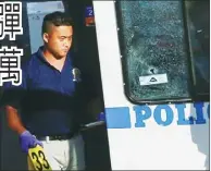  ??  ?? 紐約市一名女警 上周在布朗士被歹徒隔­著警車車窗開槍殺害。 （路透)