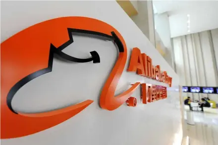  ?? XINHUA/VNA Photo ?? This file photo shows the logo of Alibaba Group in Hangzhou, Zhejiang Province.