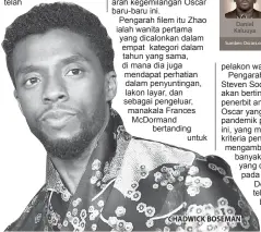  ??  ?? CHADWICK BOSEMAN