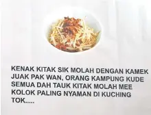  ??  ?? DITEATERKA­N: Iklan mee kolok, salah satu makanan tradisi popular di Sarawak yang akan dipentaska­n dalam teater Pak Wan Mee Kolok.