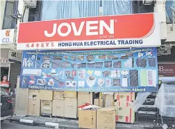  ??  ?? DATANGLAH: Hong Hua Electrical Trading yang terletak di Pusat Komersial Pelita, Miri.