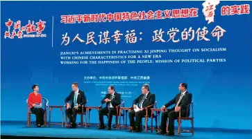  ??  ?? CGTN anchor Tian Wei hosts a dialogue with leaders of political parties from Serbia, Egypt, Cyprus, and Cambodia at a thematic conference organized by the Internatio­nal Department of the Communist Party of China Central Committee on November 21, 2019.