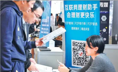  ?? ZHOU DONGCHAO / FOR CHINA DAILY ?? Visitors seek informatio­n about financial products at a finance expo in Shanghai.