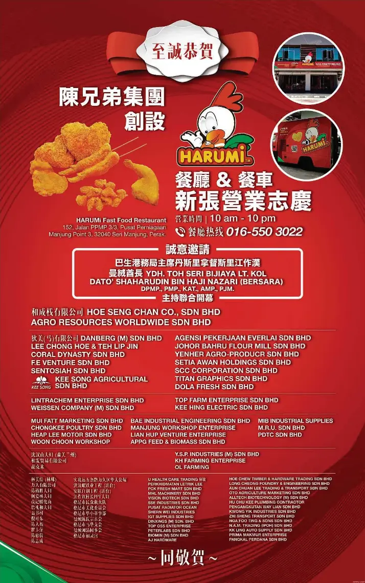 社區報 Pressreader