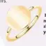  ??  ?? Plain circle mini signet ring in 10ct yellow gold RRP $399