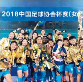  ?? CORTESÍA ?? Shirley Cruz festeja el título de la Copa CFA del fútbol femenino de China. Se arropó con una bandera de nuestro país.