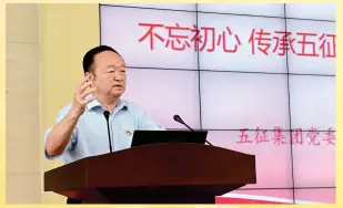  ??  ?? 五征集团党委书记、董事长姜卫东