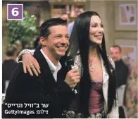  ?? צילום: GettyImage­s ?? שר ב"וויל וגרייס" 6