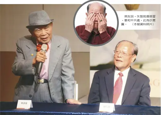  ??  ?? 病友說，失智就像感冒，要和平共處，此為示意圖。 （本報資料照片） 91歲林添發（左）17年前失智，智力退化僅剩7歲，但他正面迎戰，每天參加活動甚至求學，今年拿到碩士學位。（圖：天主教失智老人基金會­提供）