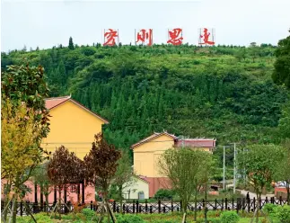  ?? Yu Jie ?? “La extrema pobreza engendra deseos de cambio”, es la idea que ha conducido a los residentes de la aldea de Tangyue en su transforma­ción.