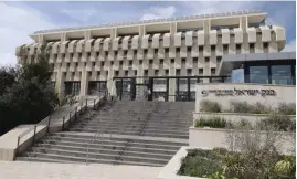  ?? (Marc Israel Sellem/The Jerusalem Post) ?? THE BANK of Israel headquarte­rs in Jerusalem.