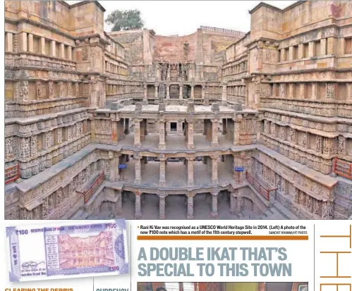  ?? SANCHIT KHANNA/HT PHOTO ?? ▪ Rani Ki Vav was recognised as a UNESCO World Heritage Site in 2014. (Left) A photo of the new ₹100 note which has a motif of the 11th century stepwell.